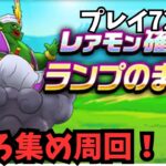 【ドラクエウォーク】 プレイ７２日目　錬成百式で育成周回！【初見さん大歓迎】