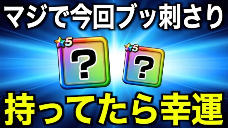 ホルダー歓喜の瞬間。りゅうおう戦この武器所持してたら超ラッキーです【ドラクエウォーク】【ドラゴンクエストウォーク】