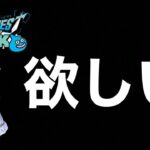 長所と短所、こんな人にオススメ【グリザードの鋭牙】【ドラクエウォーク】【ラジオ】