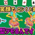 【ドラクエウォーク】【ＤＱＷ】まるけんこにゃんで初参加！ツモるんです女流杯！機材トラブルからの復活！画面映ったー