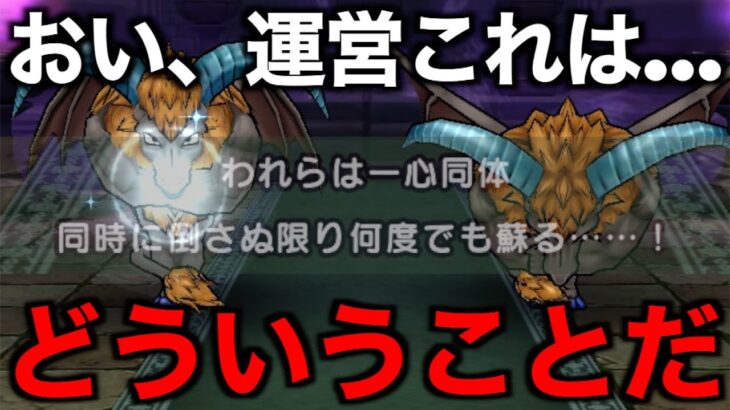 攻略法２選紹介！ホースデビルの祠が極悪難易度でした…【ドラクエウォーク】【ドラゴンクエストウォーク】