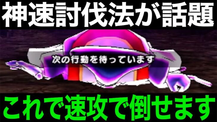 今話題の方法でりゅうおうを速攻で倒してみたらwどうしても勝てない方やってみて！【ドラクエウォーク】【ドラゴンクエストウォーク】