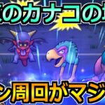 【ドラクエウォーク】最高級の周回地図1パン狩り方法！この編成がかなり楽です！