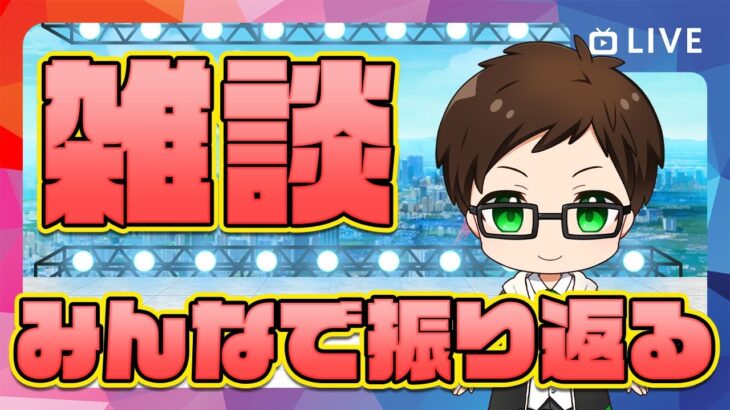 今年もあと2ヶ月となりました🔥ドラクエウォーカー週末決起集会｜レベリング・イベント進捗・ほこら・こころ集め【ドラクエウォーク 雑談ライブ】