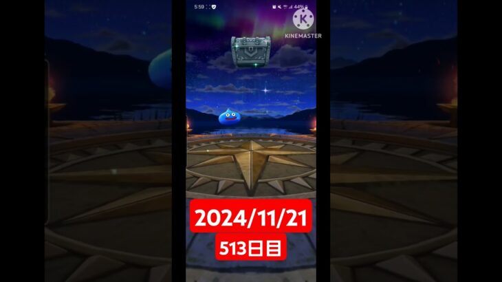 【ドラクエウォーク】今年も終わりかぁ…デイリーガチャ2024/11/21【513日目】#ドラクエウォーク#ドラクエウォークガチャ#ガチャ動画