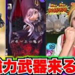 【ドラクエウォーク】スマートウォーク！ドラクエ3コラボもあるぞ！無課金ギャル勇者がいく！