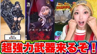 【ドラクエウォーク】スマートウォーク！ドラクエ3コラボもあるぞ！無課金ギャル勇者がいく！