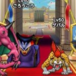 【ドラクエウォーク】モングラ3日目夜の生放送1！！眠くなったら終了！！【シーズン7】【モンスターグランプリ】