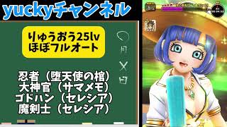 #35 トライアスロン、ガチャ終了、魔王の地図オート攻略てんこ盛りになりますww