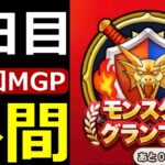 【ドラクエウォーク】3日目昼MGP7グラマス配信【連覇目指すぞ】