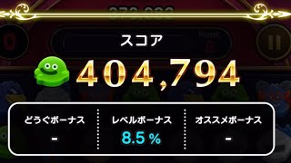 【ドラクエウォーク】ドラけし　40万　バブルスライム