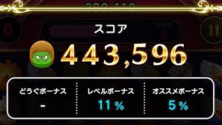 【ドラクエウォーク】ドラけし 44万 リリパット