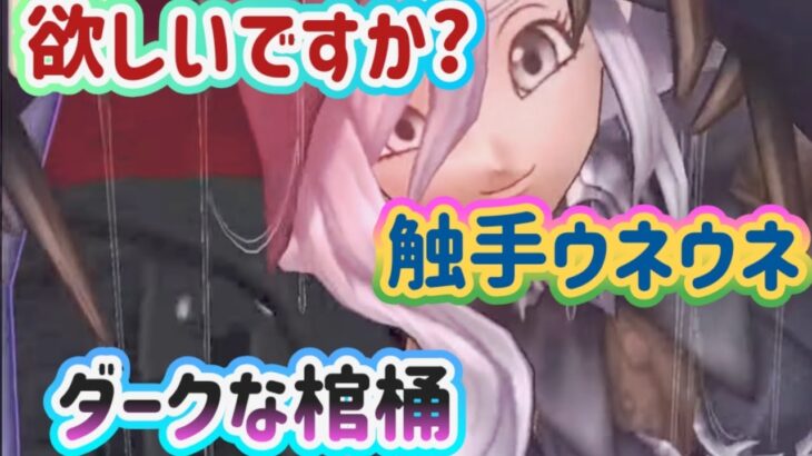 【ドラクエウォーク】【DQW】ゼアル装備がきたー！棺桶からのまさかのウネウネ〜？年末前にコレ　いり　ます？？