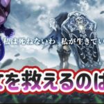 【ドラクエウォーク】【DQW】彼女の犯した罪は！？死神？天使？死ねない彼女の正体は？悲しきゼアルの物語