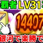 ドラクエウォーク【魔王の地図】闇の覇者りゅうおう 攻略 弱点【ドラゴンクエストウォーク】【DQW】【DQウォーク】【ウォーク】【宝の地図】【初心者】