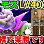 ドラクエウォーク【魔王の地図】バラモス 攻略 弱点【ドラゴンクエストウォーク】【DQW】【DQウォーク】【ウォーク】【宝の地図】【魔王バラモス】