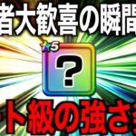 オート１ターンKILL…とんでもない武器でした。持ってる方おめでとうございます【ドラクエウォーク】【ドラゴンクエストウォーク】