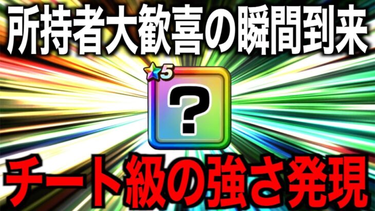 オート１ターンKILL…とんでもない武器でした。持ってる方おめでとうございます【ドラクエウォーク】【ドラゴンクエストウォーク】