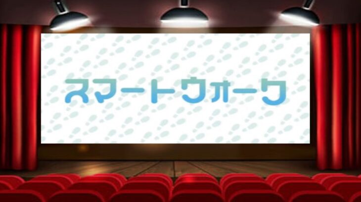 【ドラクエウォークLive】スマートウォーク同時視聴会。年末のイベントが今明らかに！どうなるだ！お気軽にどうぞ！