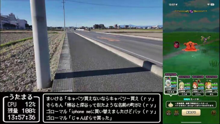 【ドラクエウォークLive】のんびりさんぽ【ニコ生同時配信】