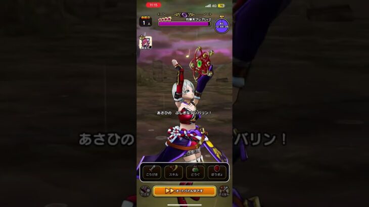 【ドラクエウォーク】魔王の地図 灼爍天ブレアLv2 2ターン討伐