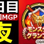 【ドラクエウォーク】MGP7-3日目夜「上手くいかない時の立て直し方がここに詰まっている神回」【グラマス帯配信】