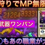 【ドラクエウォーク】最高峰のレベリング地図を無凸武器ワンパンMP無限周回方法#ドラクエウォーク #宝の地図 #レベリング