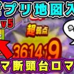 【ドラクエウォーク】エビプリ地図入手！ドルマ断頭台ロマン砲！【dqw】