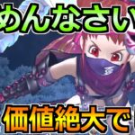 【ドラクエウォーク】引く価値絶大の圧倒的ポジションへ！ジェム投入価値を考えた結果！