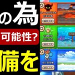 【ドラクエウォーク】念の為準備をしておいて下さい!?【スライアスロン】