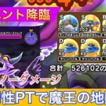 【ドラクエウォーク】バラモスの高レベル最短討伐！そしてエビプリも！神ドロップイベント！#ドラクエウォーク #魔王の地図 #イベント