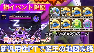 【ドラクエウォーク】バラモスの高レベル最短討伐！そしてエビプリも！神ドロップイベント！#ドラクエウォーク #魔王の地図 #イベント