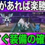 安心してください、せつげんりゅうは非常にまともな祠でした【ドラクエウォーク】【ドラゴンクエストウォーク】