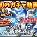 [ドラクエウォーク]グリザードの鋭爪ガチャを追い求めた末路😱運営氏と勝負してみた