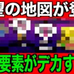 更なる神地図が電撃追加！みんなの持ってる武器が最適武器です【ドラクエウォーク】【ドラゴンクエストウォーク】