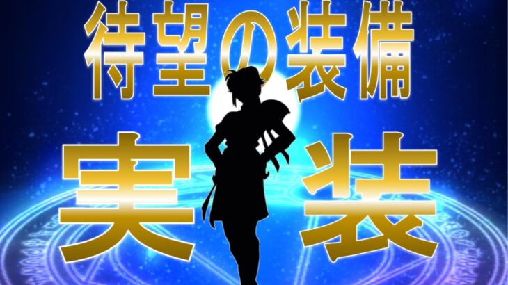 【ドラクエウォーク】ガチャ予想！年末イベントと元旦ガチャはどうなる⁉【ＤＱＷ】