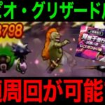 じごくのつかい覚醒千里行簡単攻略！これで充分いけます【ドラクエウォーク】【ドラゴンクエストウォーク】