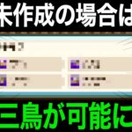 これ作ってますか？究極の圧縮術の極意が詰まっています【ドラクエウォーク】【ドラゴンクエストウォーク】