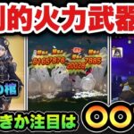 【ドラクエウォーク】火力最強クラスの堕天使の棺ガチャは〇〇に注目！？