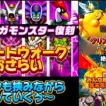 [ドラクエウォーク]12/19物議のあったスマートウォークの話と小ネタ