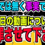 【ドラクエウォーク】不具合によるスマートウォーク流出は事実でした。昨日の動画内容について謝罪いたします。新春2025装備他情報について