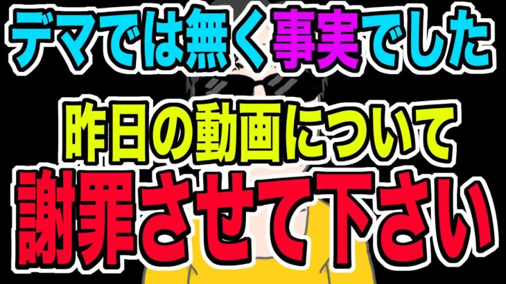 【ドラクエウォーク】不具合によるスマートウォーク流出は事実でした。昨日の動画内容について謝罪いたします。新春2025装備他情報について