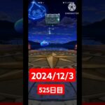 【ポケポケ】登録者300人達成した男のデイリーガチャ2024/12/3【525日目】#ドラクエウォーク#ドラクエウォークガチャ#ガチャ動画