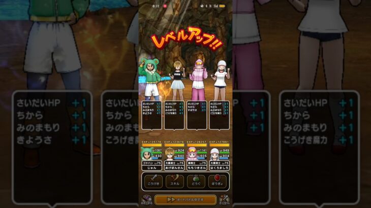 #372【ドラクエウォーク】ウォーク始めて269日目で特級職のレベルが75に到達でカンストしました〜😊