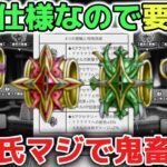 【ドラクエウォーク】警告※錬金イベントは鬼畜仕様なので要注意です！必ず4つの腕輪を最優先で進めましょう！【DQウォーク】