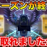 【ドラクエウォーク】遂に今シーズン終了へ…!! このアイテム取れましたか!?【DQW】