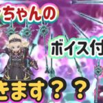 【ドラクエウォーク】【DQW】ボイス付き魔アンルシア装備アナタは年始前にジェム溶かし　ます？今は耐えたいスマートウォークが来たー！