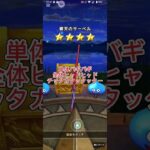 【DQW】【ドラクエウォーク】元歌なぁんだ？魔勇者アンルシア装備ふくびき歌