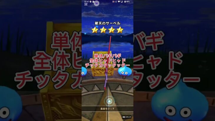 【DQW】【ドラクエウォーク】元歌なぁんだ？魔勇者アンルシア装備ふくびき歌