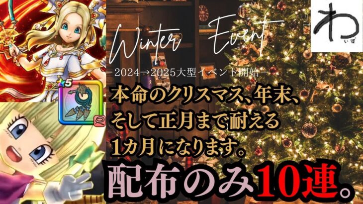 【ドラクエウォーク】【新イベ・千里行開始】これからの新武器は過去限定武器のアップデートが来る！？【DQW】